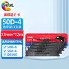 绘威50D-4色带适用得实DS500 1000 DS320 320+ 350H 360爱信诺Aisino TY500 50A-4针式打印机色带架含芯4支装 商品缩略图0