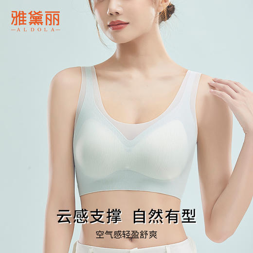 雅黛丽内衣女小胸薄款透气无痕舒适文胸无钢圈收副乳背心式胸罩女 商品图5