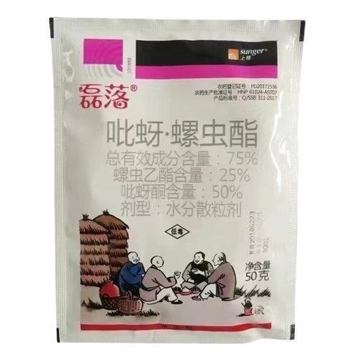 磊落75%螺虫乙酯吡蚜酮水分散粒剂（配助剂）