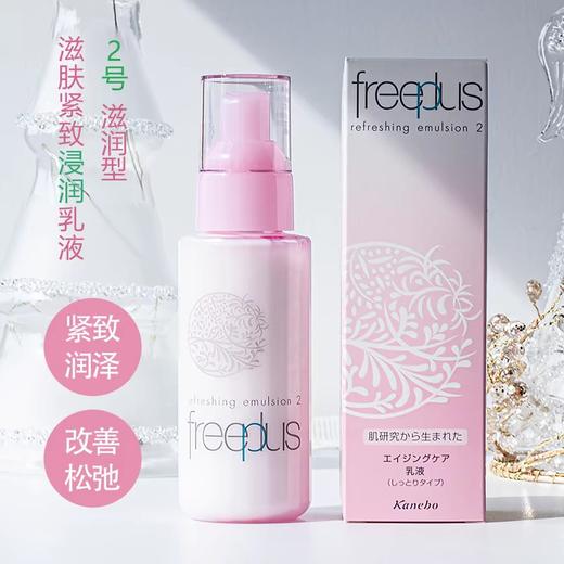 芙丽芳丝滋肤紧致柔润乳液100ml(效期25年7月)6657 商品图0