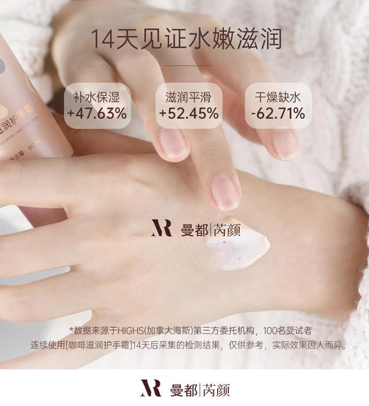 加拿大海斯咖啡滋润护手霜60ml 商品图1