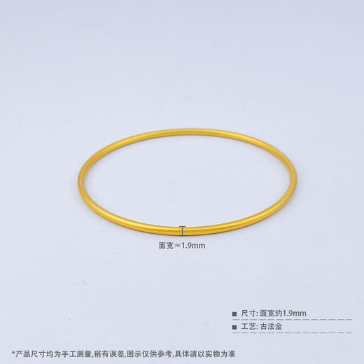【限时克减150元】足金999.9 【磨砂实心】古法传承面宽约1.7-2mm古法素圈古法光圈固口古法手镯(GFSZW00013-09)（预售产品下单后不退款不退货不换货不补差价） 商品图4