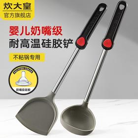 炊大皇  红点护锅铲勺两件套HD02HG