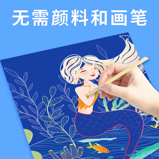 迪杰熊蓝墨刮画系列 商品图1