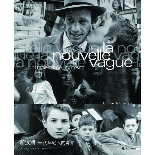 新浪潮：一代年轻人的肖像丨一部法国电影新浪潮运动的“全息影像” 商品图6