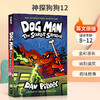 英文原版 Dog Man #12 The Scarlet Shedder 精装 神探狗狗12精装漫画 商品缩略图0