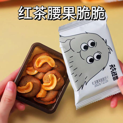 元气怪兽坚果脆 100g/袋 夏威夷果黑巧脆脆/红茶腰果脆脆 嘉利宝联名 商品图1