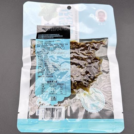 江志忠藤椒牛肉干72g*袋-麻辣味/五香味（3月22日物业中心自提） 商品图5