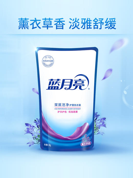 10001550蓝月亮深层洁净洗衣液500g*5袋补充装套装 商品图0