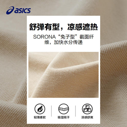 ASICS/亚瑟士童装2024年夏季新款男女童吸湿速干防晒遮热短袖T恤 商品图3