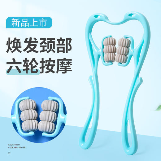 「送精油+穴位图！升级六轮款」颈椎按摩器夹脖子按摩 六轮颈部揉捏按摩器手动多功能家用健康训练 商品图0