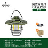 何大屋（Hodtown）野营灯  应急照明露营灯HDW1902黑/米白/墨绿 商品缩略图3