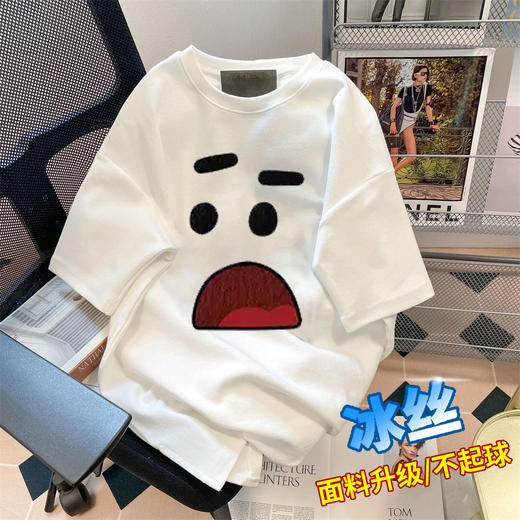 【热卖中！59.9/三件任选】短袖t恤情侣遮肉宽松气质成人t恤外贸港风表情冰丝半袖女夏短袖T恤男，宽松版型，随心搭配。-ry 商品图1