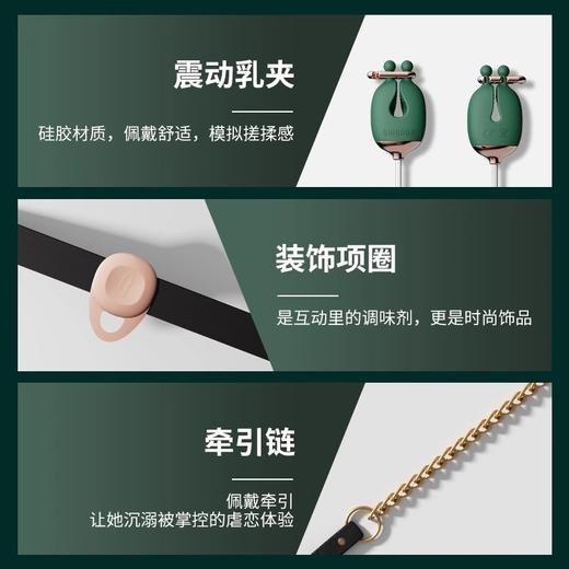 NippleVib轻喃2号震动乳夹磁吸项圈牵引挑动敏感点 商品图3