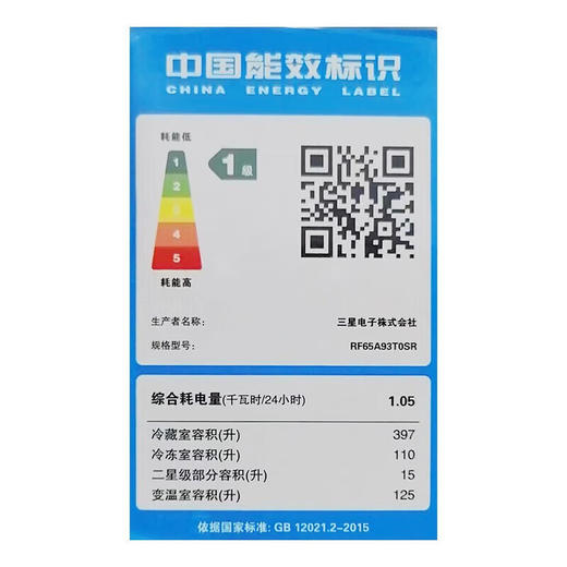 三星（SAMSUNG）RF65A93T0SR/SC 647L无霜风冷智能变频金属匀冷保湿三循环四开门电冰箱 一级能效 钨钢银 企业业务 商品图5