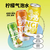 泰国 梅子&柠檬&柚子味气泡水330ml 商品缩略图1