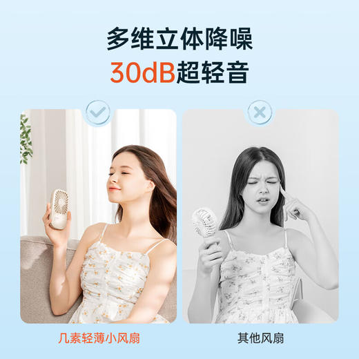【小家电】几素超薄手持风扇	FA49（2000mAh） HF 商品图6