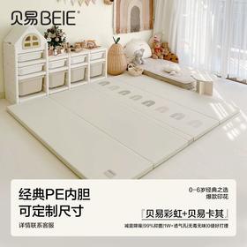 【品牌直供】贝易PE爬行垫4cm-条纹彩虹