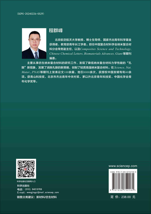 仿生层状二维纳米复合材料 商品图1