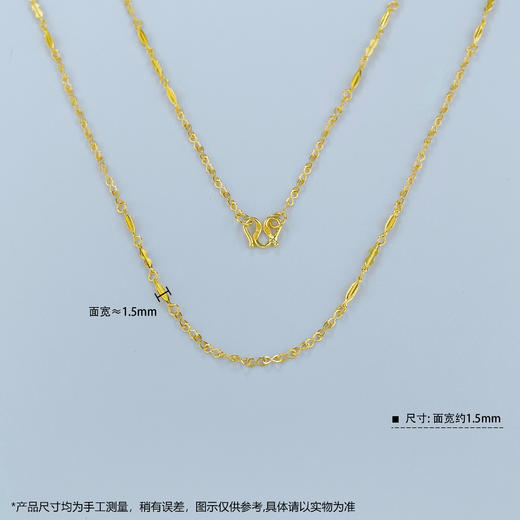 足金999.9 蝴蝶链间杨桃项链间款项链杂花链(AF010XL00049)预售产品下单后不退款不退货不换货不补差价 商品图2