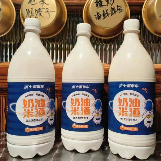 【直播专享】七星布车米酒拍一发二 商品图3