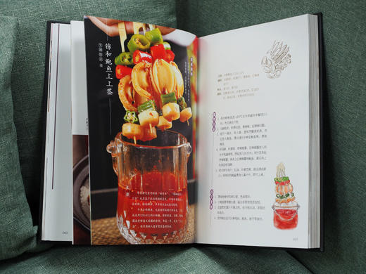 欧锦和经典港式粤菜技法 商品图5