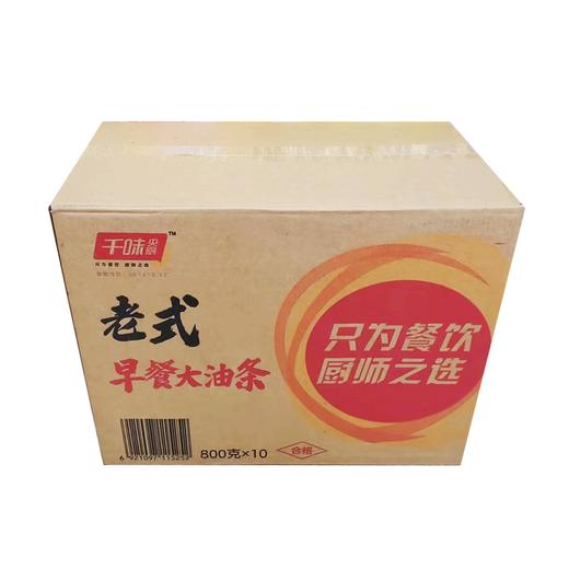 I千味央厨老式早餐大油条 800g/袋 5袋/套 10袋/件 商品图3