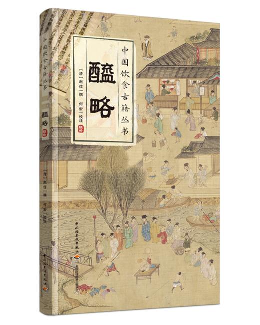 购买【中国饮食古籍丛书】套装六册限量赠送定制印鉴收藏册和藏书套票 商品图5