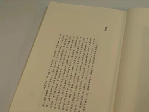 《李慈铭致潘祖荫信札》，谷卿 冯松 整理，毛边本，16开精装带护封，248页，全彩精印，内有四张贴纸，中国书店2020年10月初版，仅印1200册。毛边本248元。 商品图9