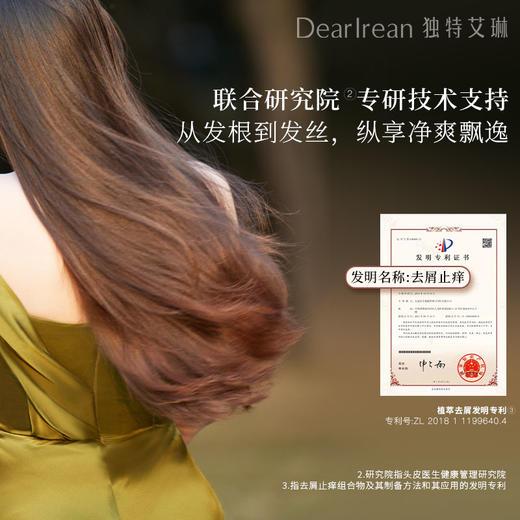 【U先试用】DearIrean 独特艾琳洗护尝鲜组合（洗发水50ml+护发素50ml）（每个ID限1件，新老版随机发货） 商品图1