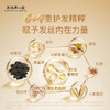 皇族养心堂植萃护发滋养膏发膜滋养修护强韧发丝柔顺光泽 商品缩略图1