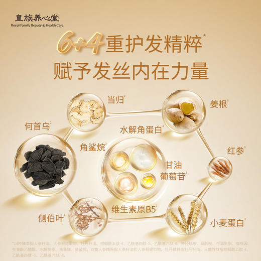 皇族养心堂植萃护发滋养膏发膜滋养修护强韧发丝柔顺光泽 商品图1