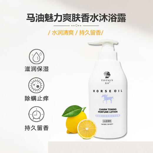 马油洗发水顺滑柔顺控油去屑止痒护发素沐浴露套装女学生留香持久 商品图4