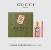 GUCCI古驰绮梦栀子女士香水悦享礼盒50ml+10ml 商品缩略图1