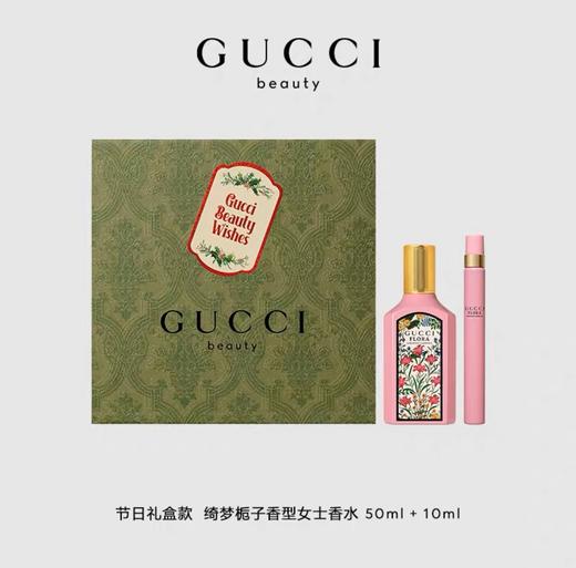 GUCCI古驰绮梦栀子女士香水悦享礼盒50ml+10ml 商品图1
