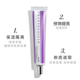 Chantecaille香缇卡隔离50g/支  Albaster色