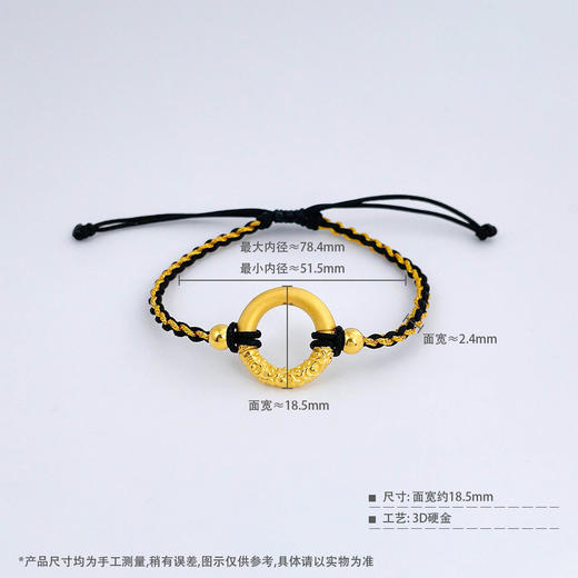 【限时7.5折】【定价黄金】足金 #热卖 #悟空 3D硬金祥云悟空金箍棒平安扣黑绳调节成品手串(AA3DSC00401)（特殊产品下单后不退款不退货不换货不补差价） 商品图3