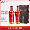 泸州老窖 老酒坊V9 浓香型白酒 52度 500ml 双瓶装 商品缩略图0