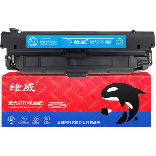 绘威W2121A硒鼓 蓝色 不带芯片 适用惠普212A硒鼓 适用惠普HP M554 M555 M555X M578 MFP578系列打印机墨盒 商品图1