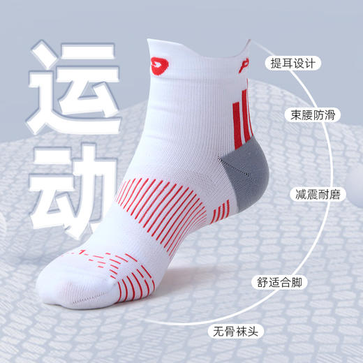 户外特工 高弹跑步速干袜子 TG-PBW202401 商品图3