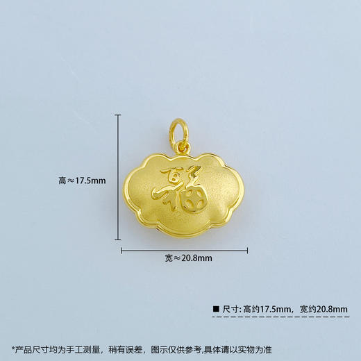 【限时克减150元】足金999.9  纳财百福福字空心如意锁包吊坠(AF050DZ00005-2)（预售产品下单后不退款不退货不换货不补差价）（预售产品下单后不退款不退货不换货不补差价） 商品图3