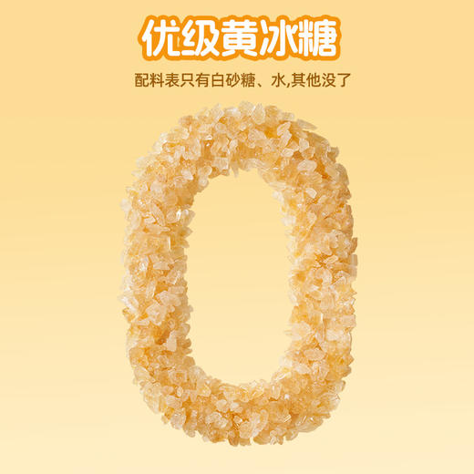 珠江桥牌 小粒黄冰糖400g 商品图1