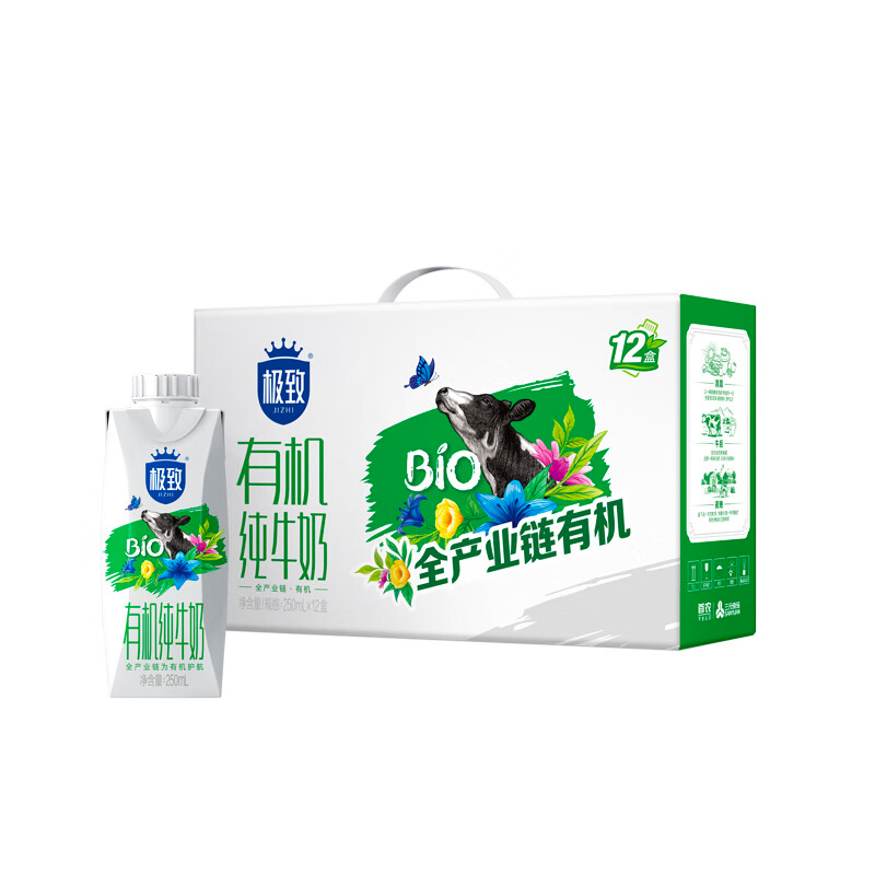 【快递到家-常温】极致有机纯牛奶 250ml*12盒