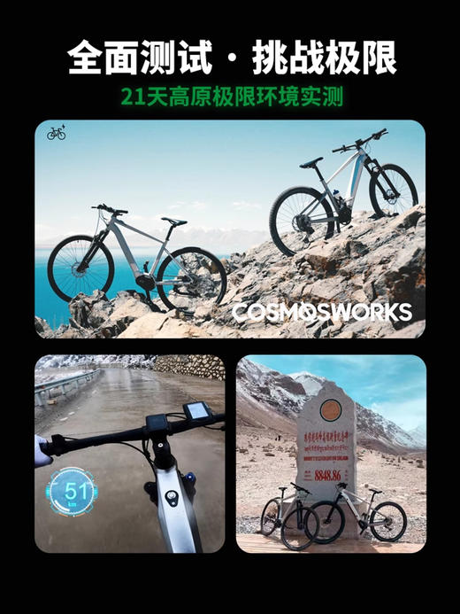 宇宙E-Bike电助力山地自行车Model R 商品图2