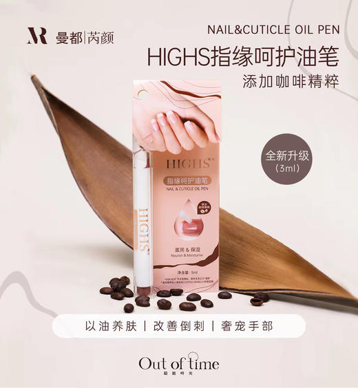 加拿大海斯丝滑护手礼盒（1支3ml咖啡营养油+1支60ml咖啡手霜 ） 商品图4