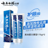 云南白药 高地留兰香型 175g*2支装 商品缩略图0