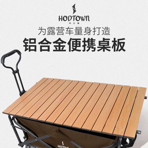 何大屋（Hodtown）便携桌面 铝合金便携桌板 HDW1640 商品图2