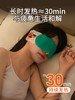 未来视界桑叶蒸汽眼罩6盒60片 商品缩略图4