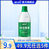 【49.9任选5件】蓝月亮专业级84消毒液600g*1瓶｜单拍不发货 商品缩略图0