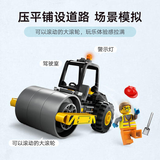 乐高积木L60401乐高城市系列压路机 商品图2